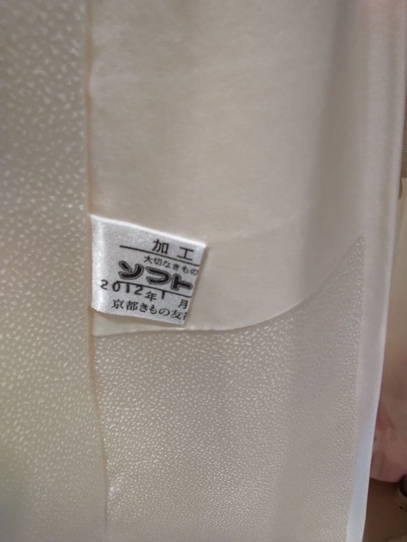 【専用】です‼️振袖、正絹未使用、重ね衿帯揚げ帯締め、袋帯襦袢、ガード加工落款