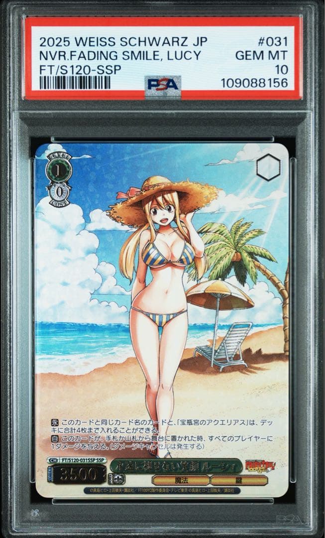 ヴァイスシュヴァルツ　永遠に褪せない笑顔　ルーシィ　SSP psa10