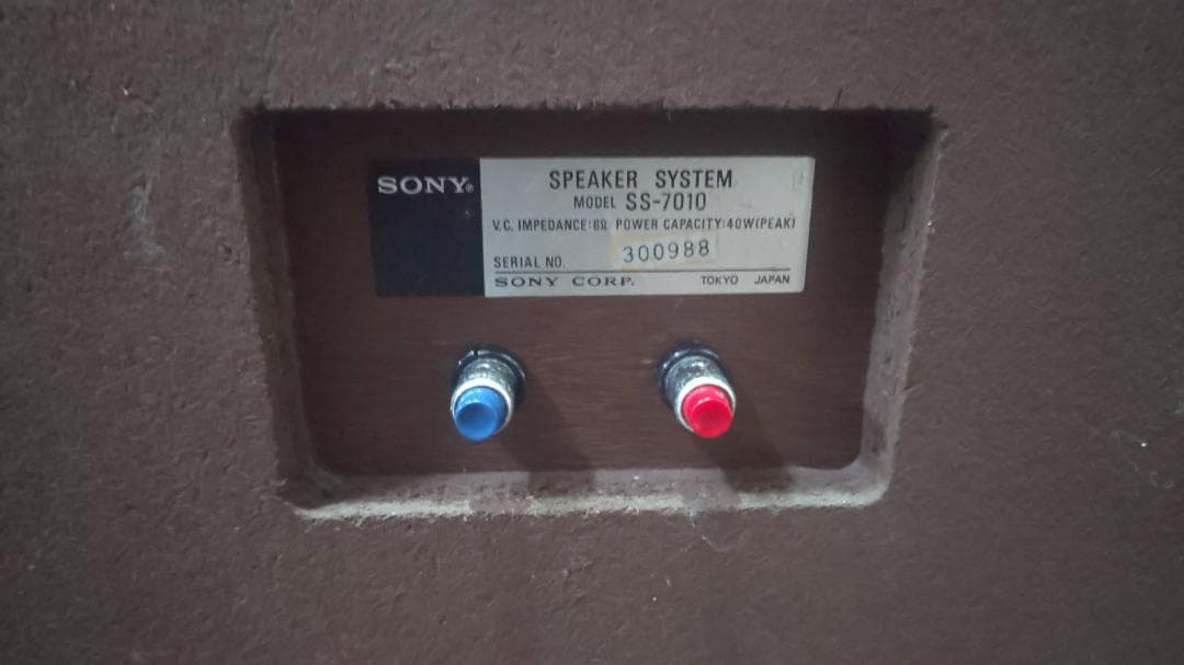 SONY　ULM スピーカーシステム SS-7010　ULM10