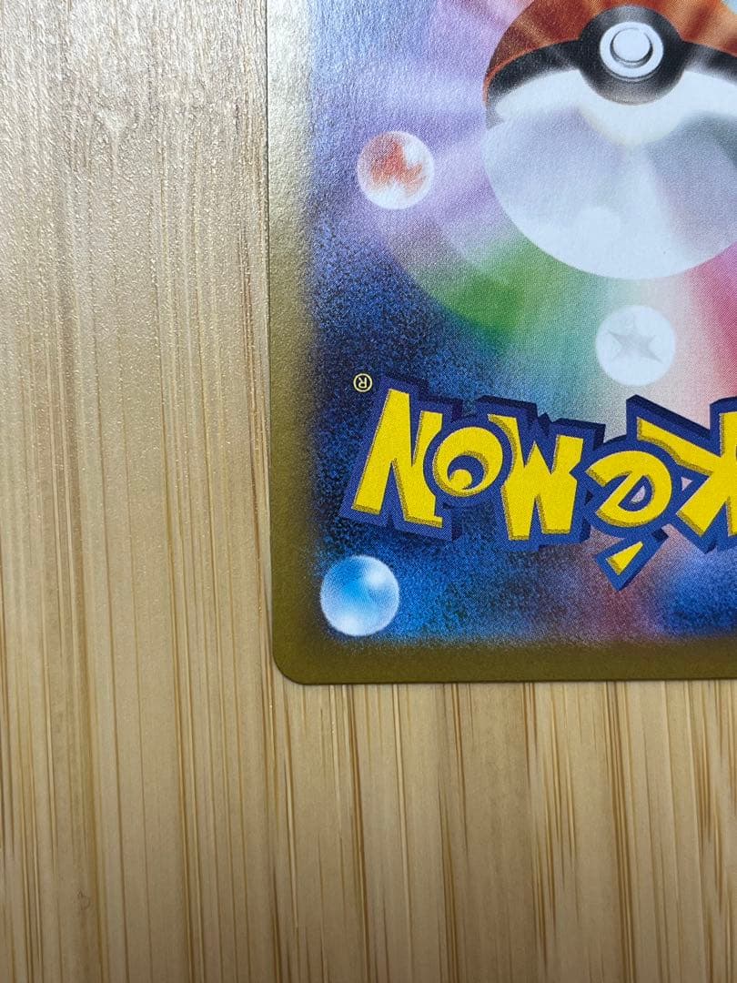 美品　メガリザードンX ex SAR 【M2 110/080】