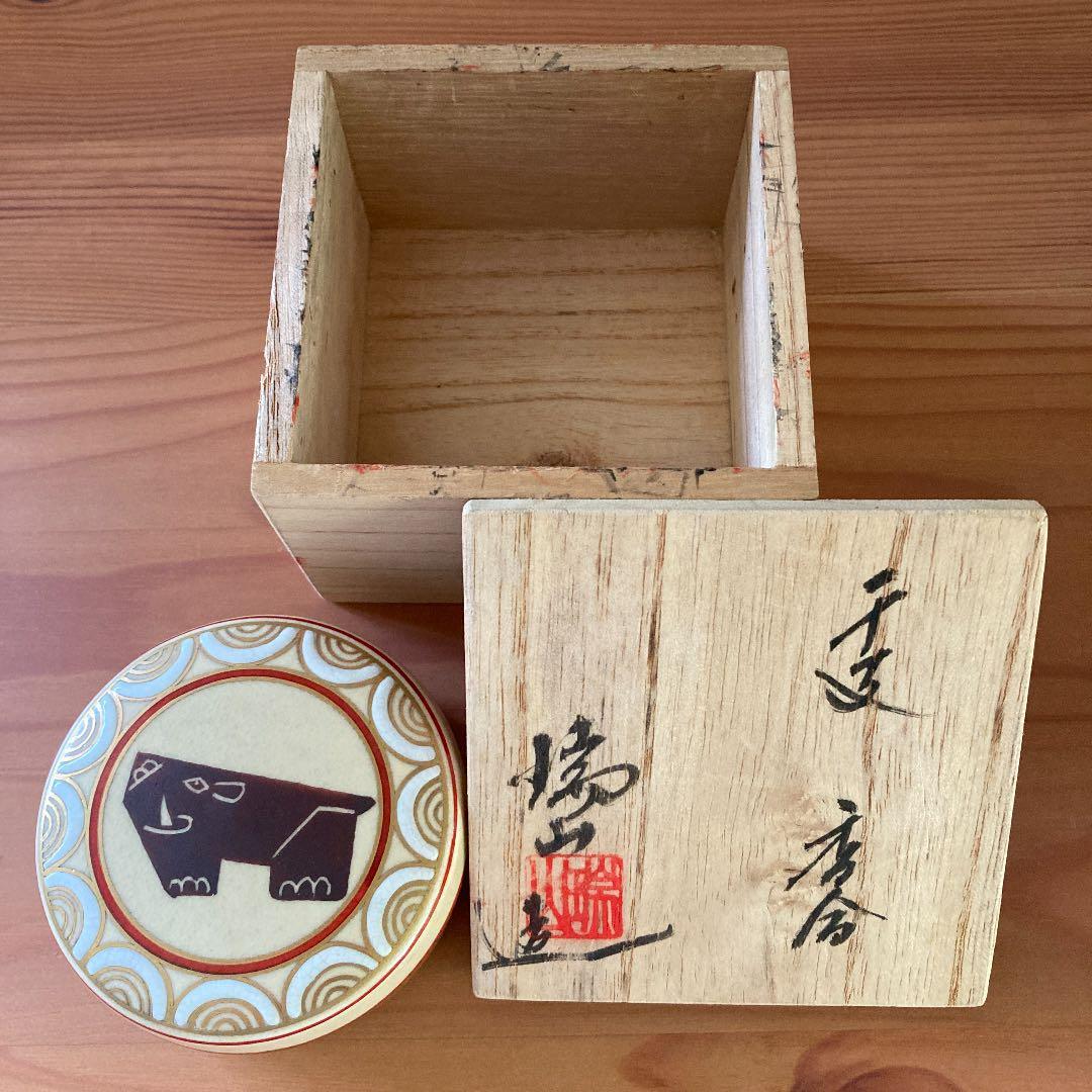 干支 亥 香合★瑞山 造★共箱★かわいい猪のお香入れ★ヴィンテージ茶道具