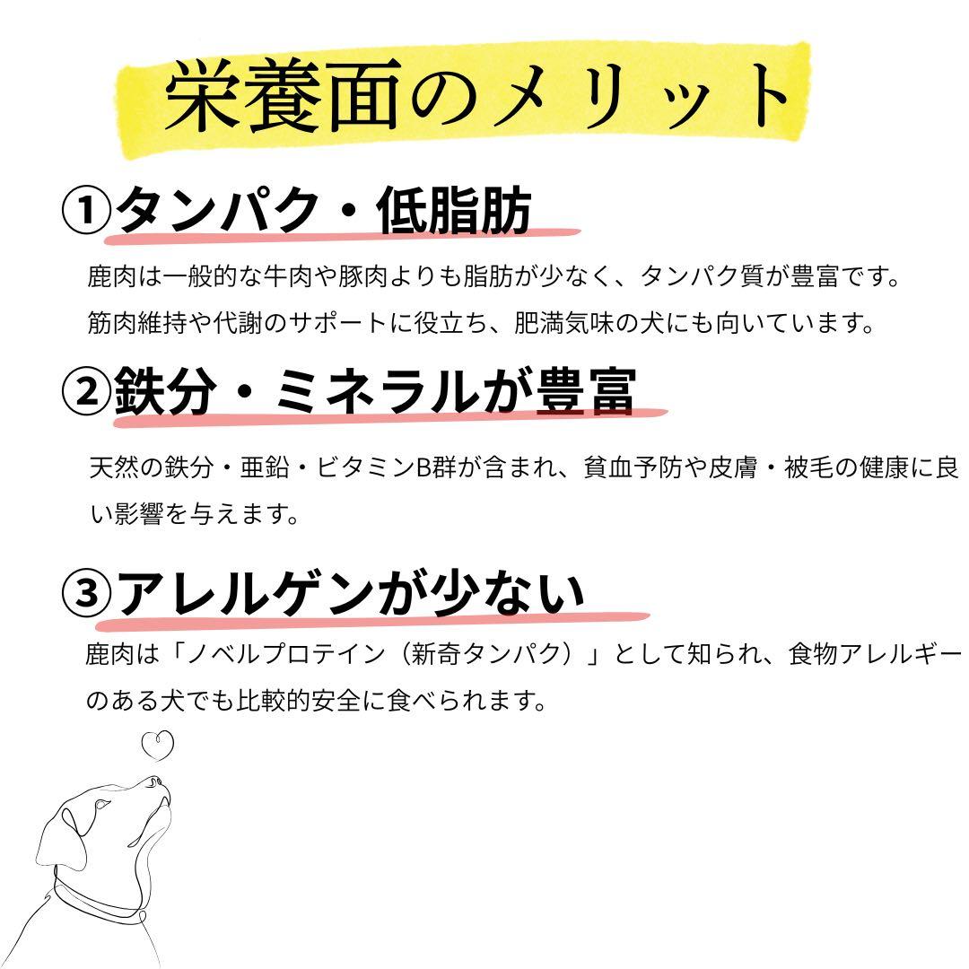 送料込み‼️鹿あばらジャーキー1kg 中小型犬向け 無添加 鹿ジャーキー 鹿肉①