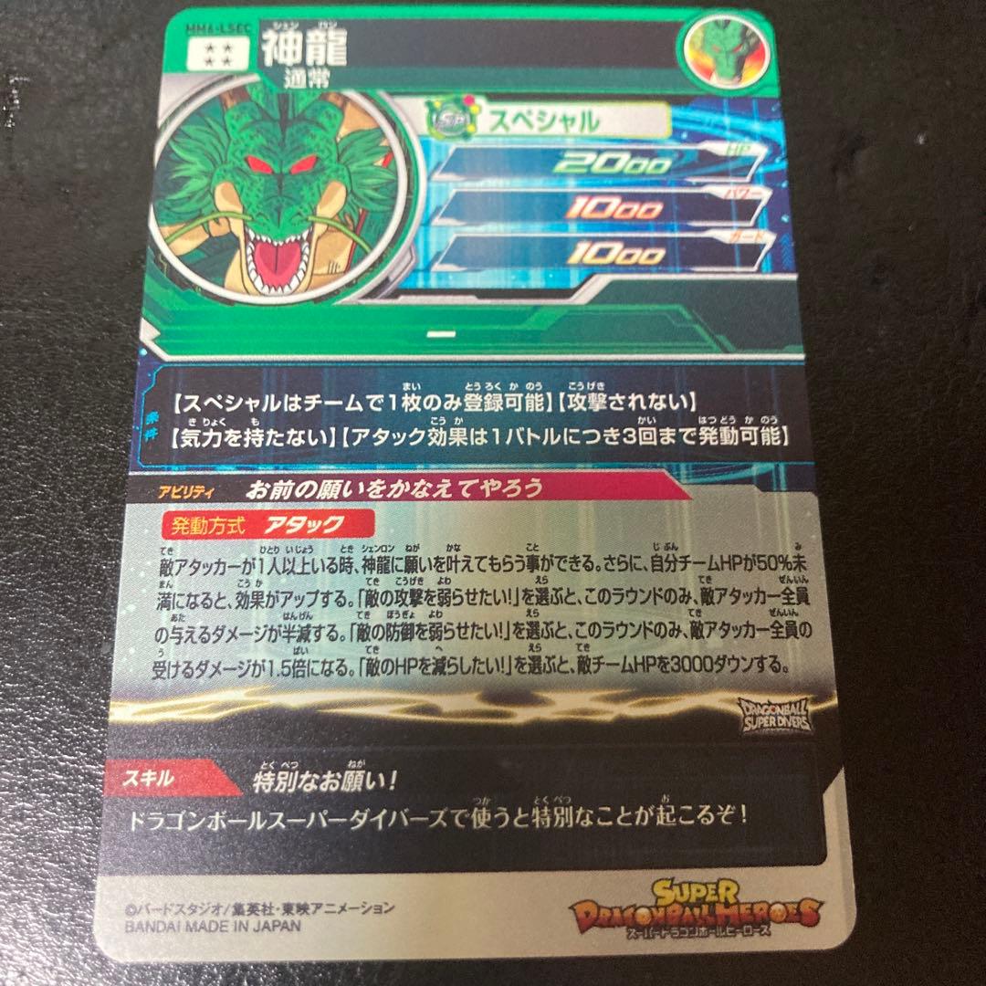 mm6-lsec 神龍