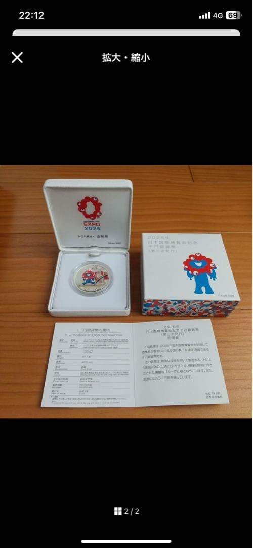 大阪万博2025記念デザイン銀製 未使用品