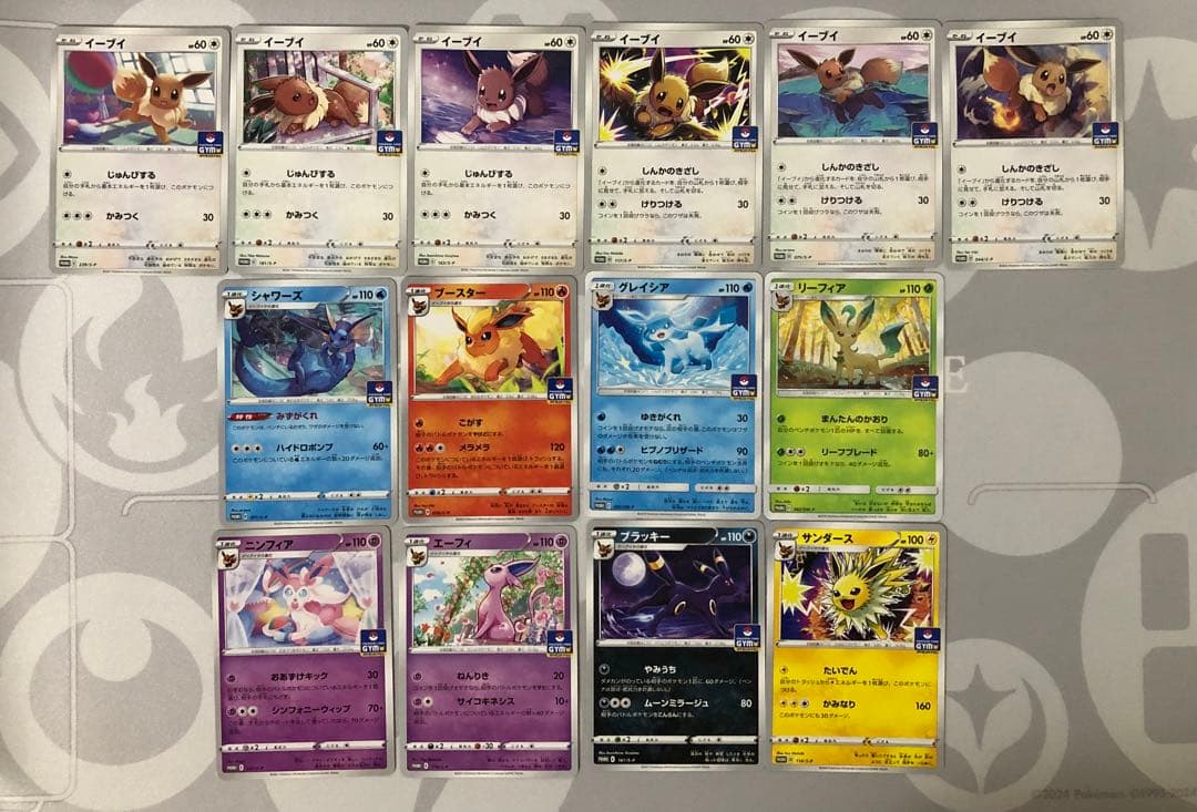 ポケモンカード　ブイズ 全種　ジムプロモ　14枚セット