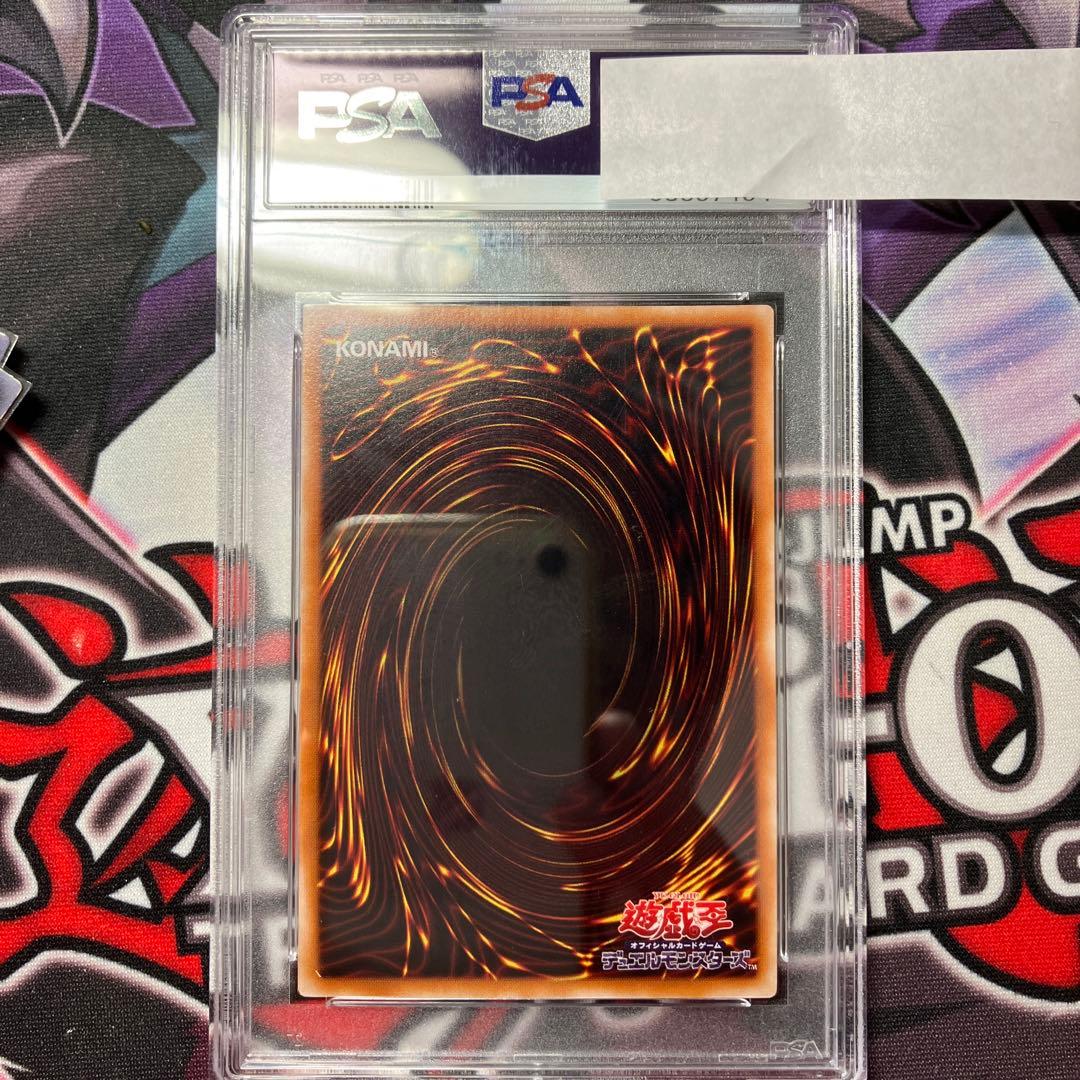 カオス・ソルジャー - 開闢の使者 - レリーフ　PSA10