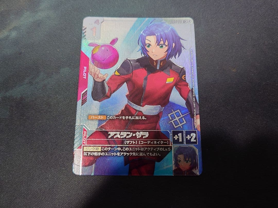 ガンダムカードゲーム　優勝プロモ　アスラン・ザラ　パラレル