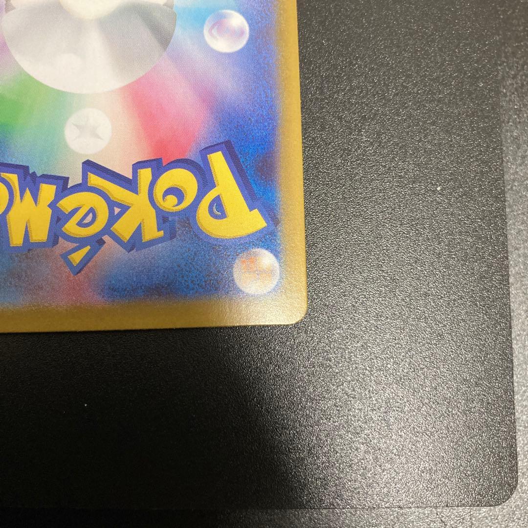 ポケモンカード　メガリザードンX ex SAR SR RR