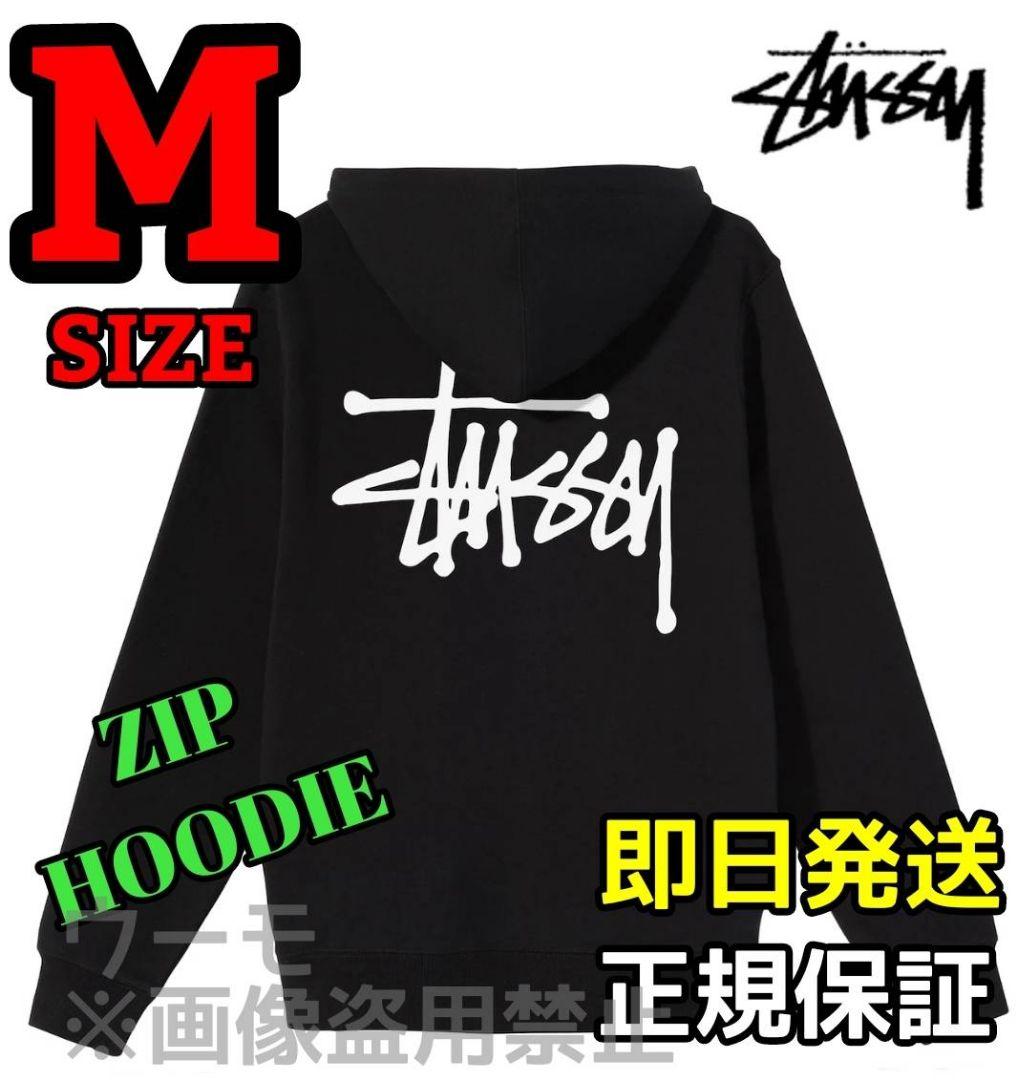 ステューシー BASIC STUSSY ZIP HOODIE☆ジップパーカー M