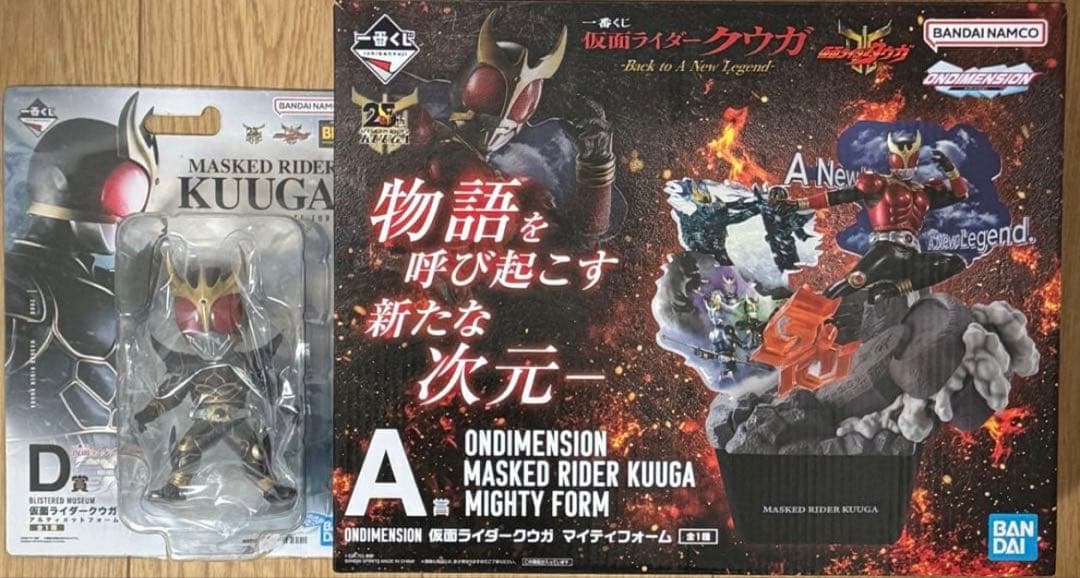一番くじ　仮面ライダークウガA賞•D賞セット