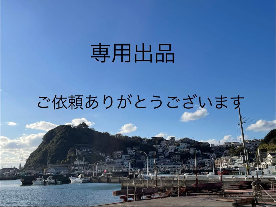 睦月出品