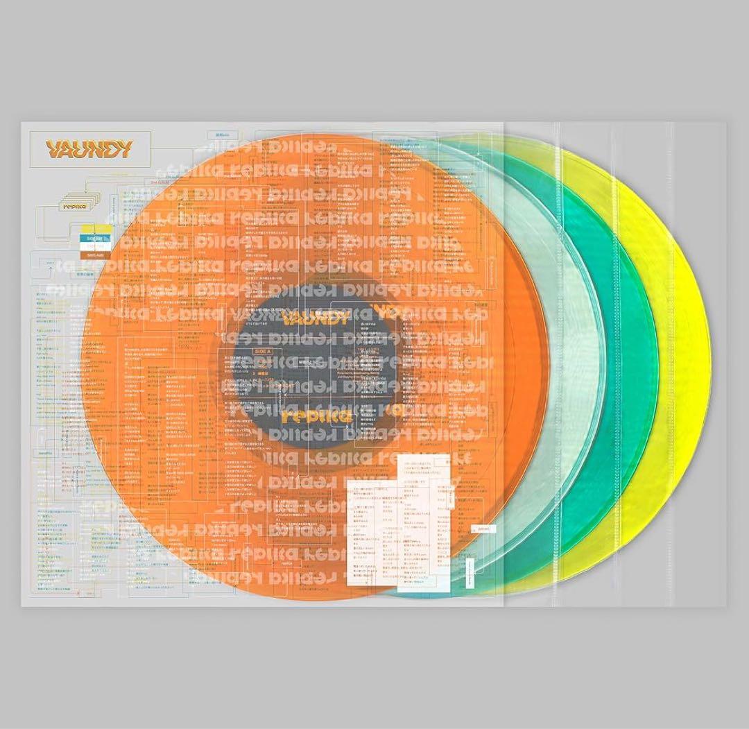 Vaundy 未開封 LPレコード カラー　replica