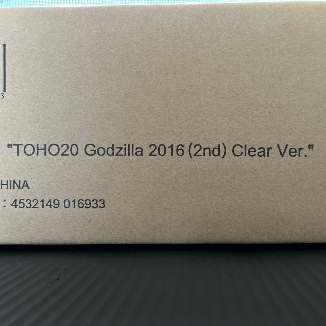 東宝大怪獣シリーズ　ゴジラ（2016）第2形態　クリアVer. 未開封品