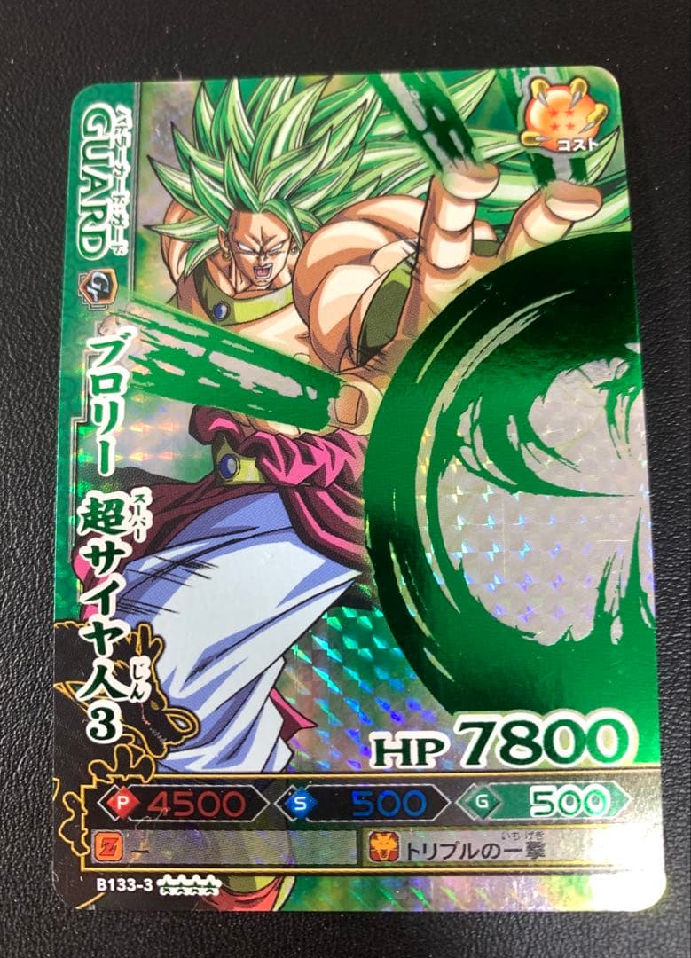 り*り様 【未使用品】ドラゴンバトラーズ ブロリー 超サイヤ人3