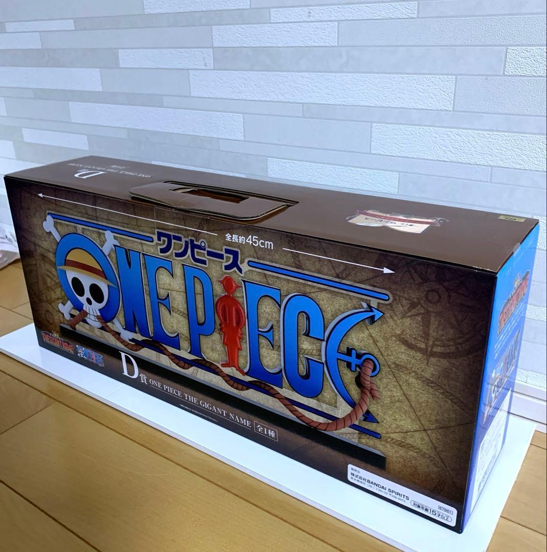 ワンピース一番くじ　D賞ONE PIECE THE GIGANTIC NAME