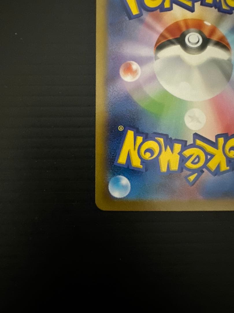 ポケモンカード　メガリザードンX ex（SAR）➁