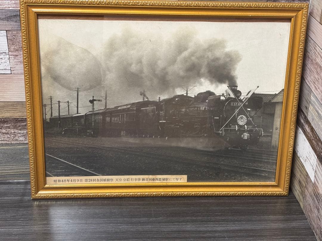 C571 117 機関車 昭和48年　第24回全国鉄道祭写真