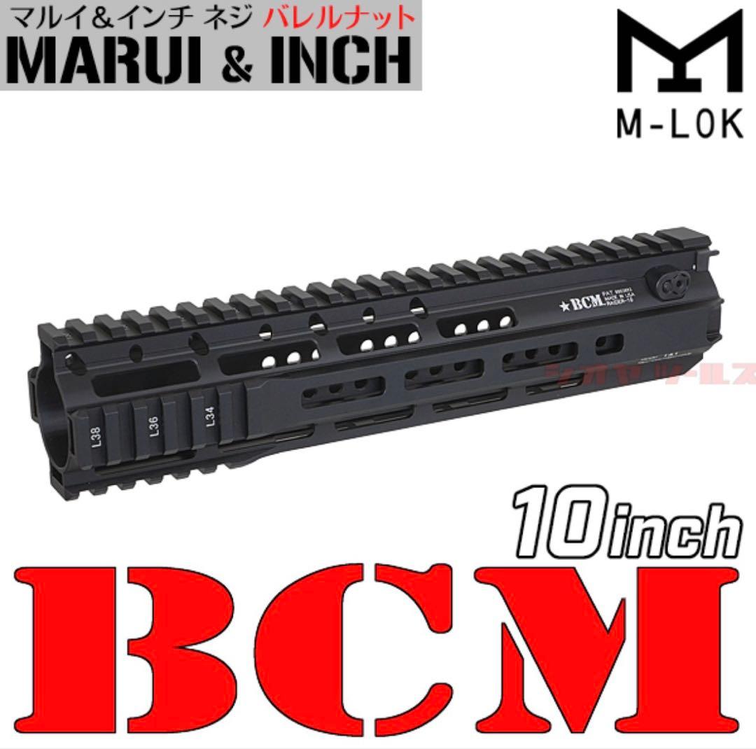 BCM RAIDER 10インチ