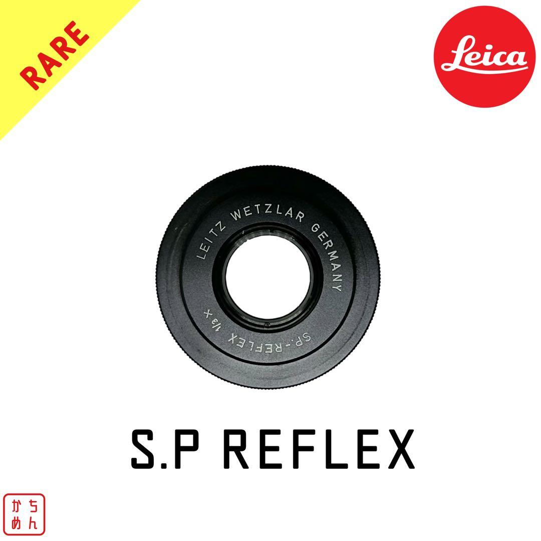 【希少】Leitz(Leica) :ライカ ミクロレンズ