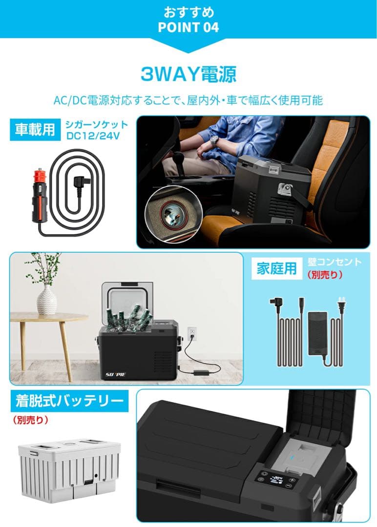 車載冷蔵庫 9L -20℃～10℃ 45W 12V/24V/内蔵バッテリー別売り
