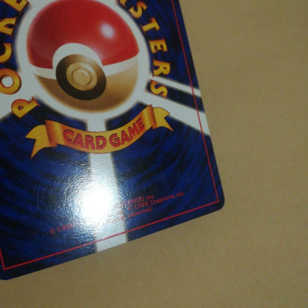 旧裏　カイリュー　ポケモンカード　GBPROMO　プロモ　pokemoncard