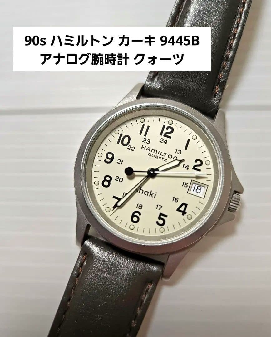 値下✕ 90s ハミルトン カーキ 9445B アナログ腕時計 クォーツ