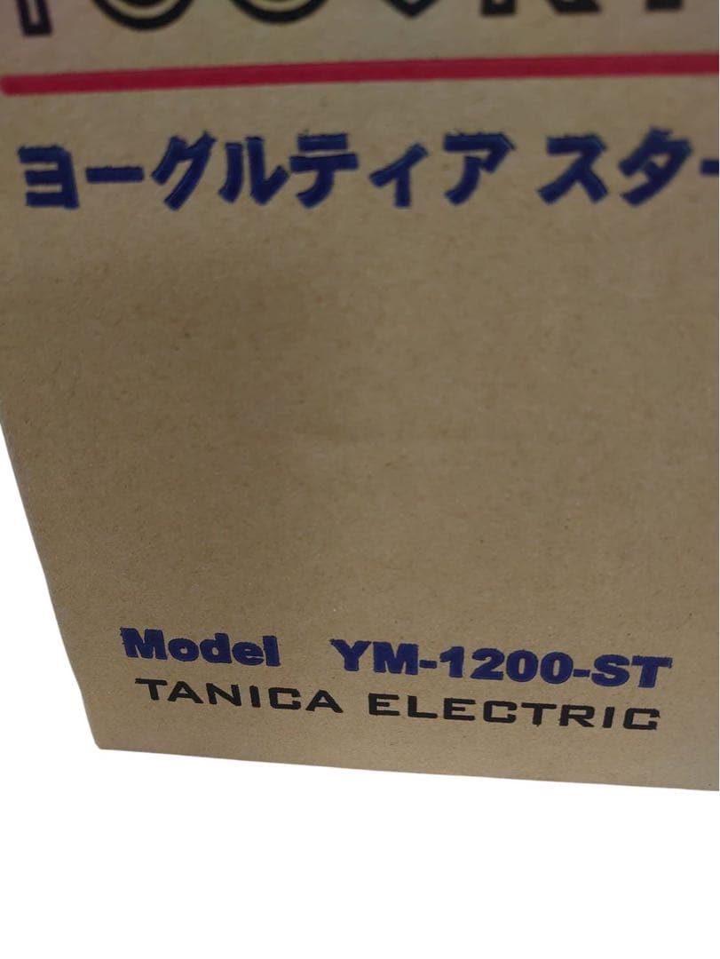 未使用　TANICAヨーグルトメーカーヨーグルティア　YM-1200
