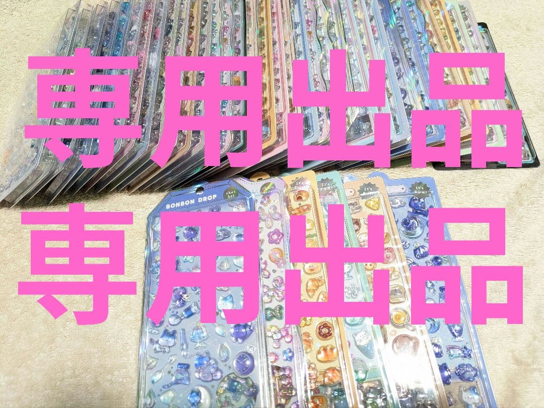 o出品　40set