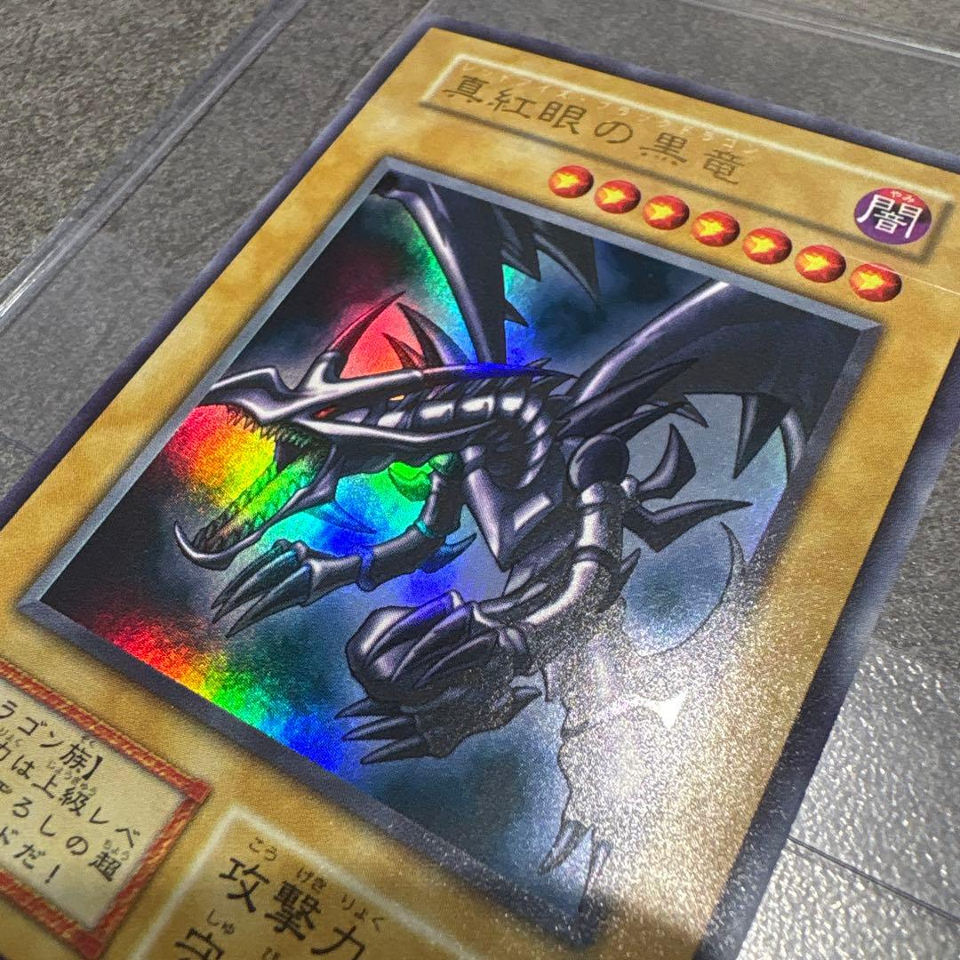 (極美品) 限界価格❗️レッドアイズ 初期 バンダイ 2枚セット