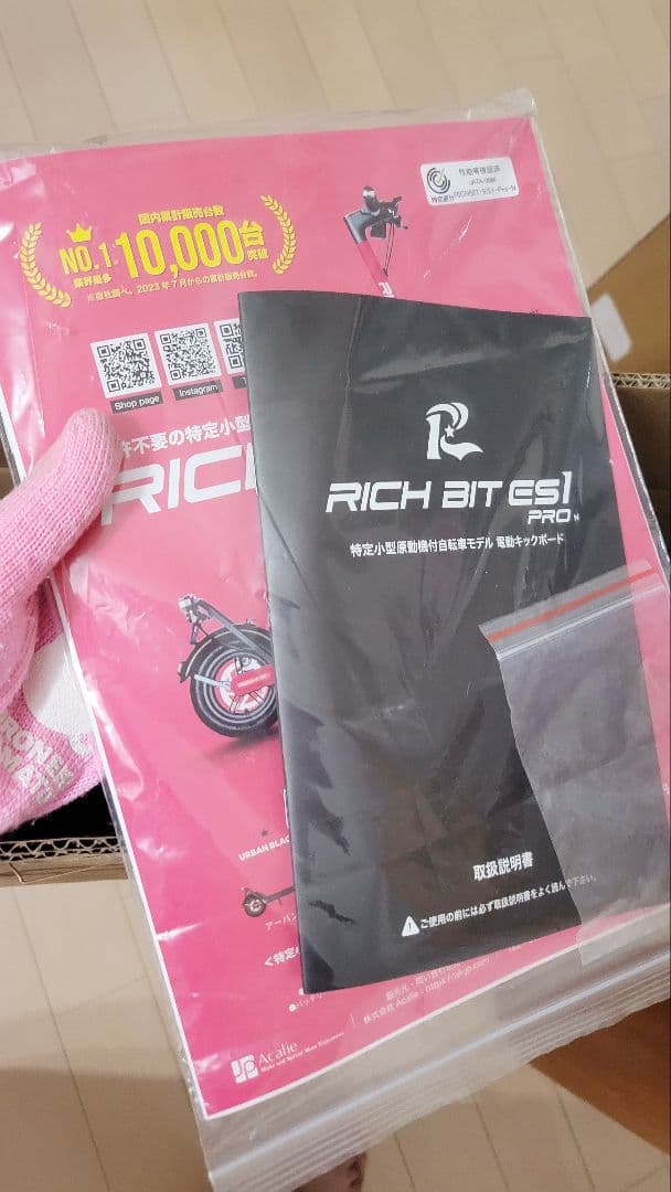 れん様　RICHBIT