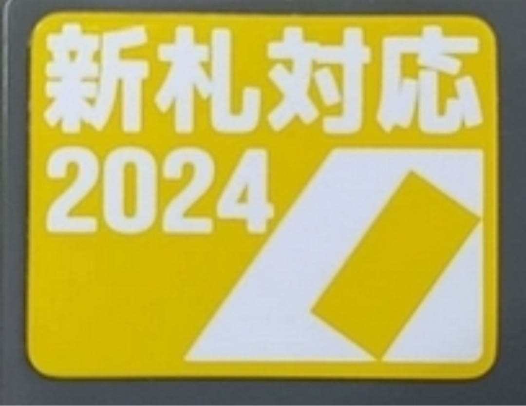 両替機　EMS-7等　令和6年新札対応識別機　領収書OK （下部鉄板は要返却）