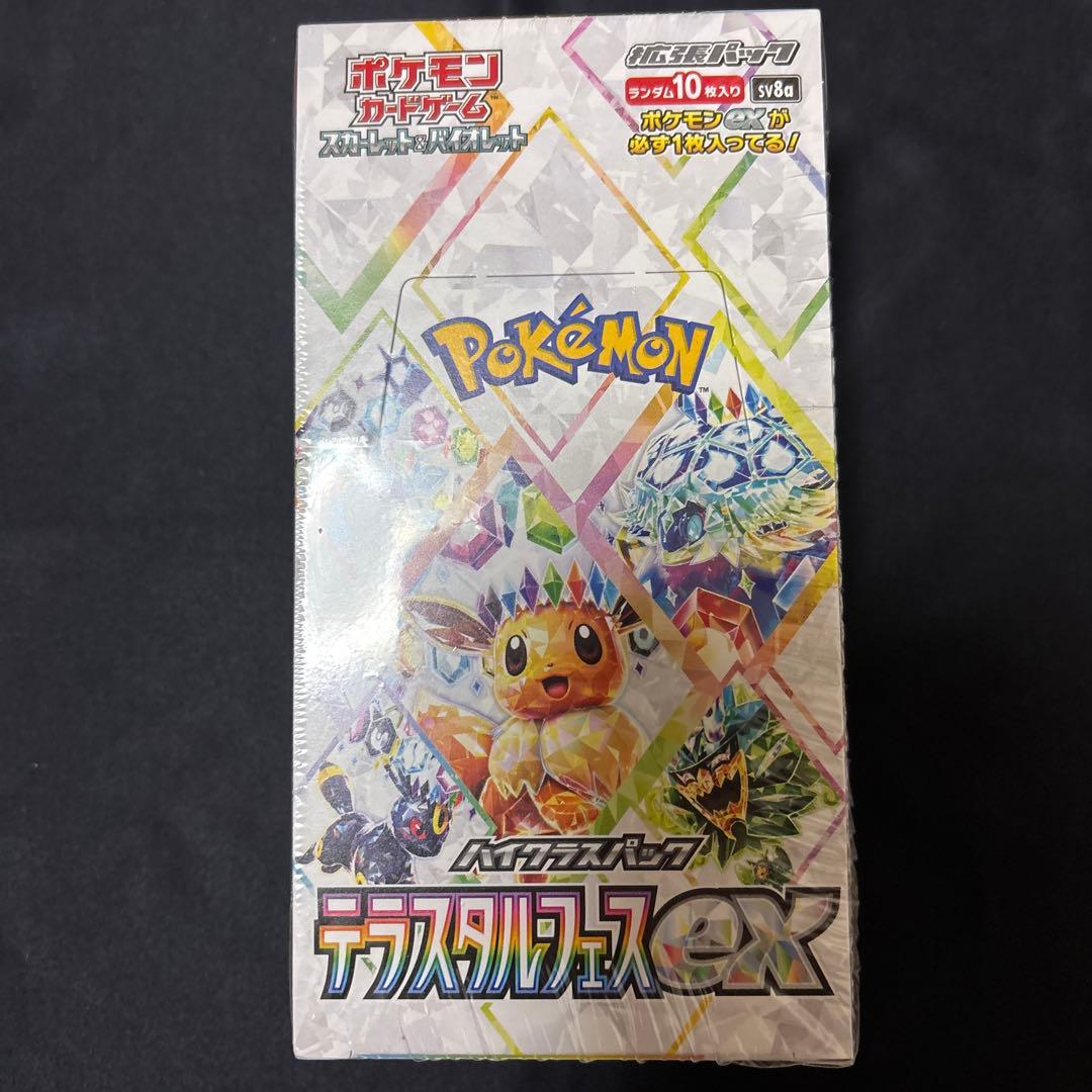 テラスタルフェスex 1box 未開封品