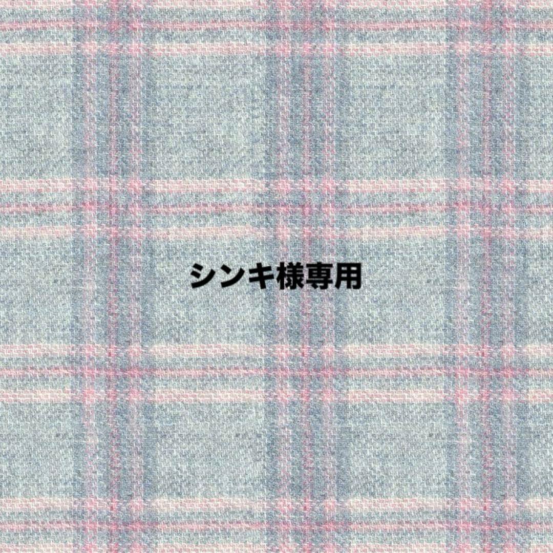 シンキ