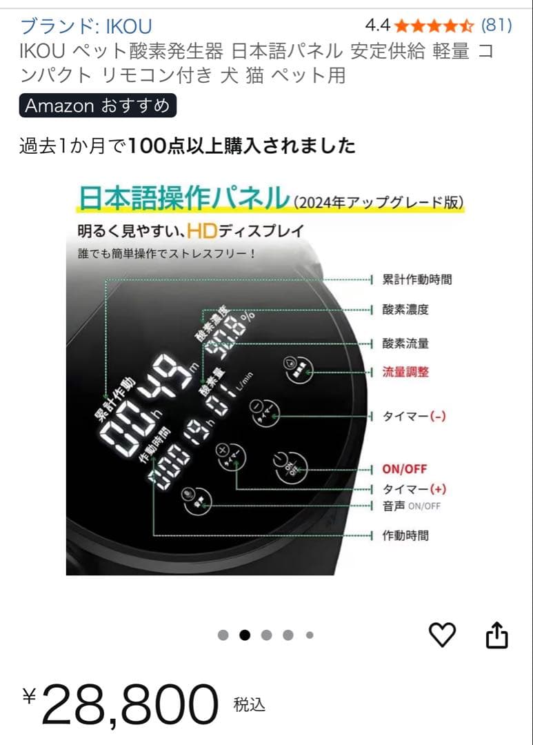 (【プロフ必読】m☆s 　美品IKOU ペット酸素発生器 犬 猫 ペット用