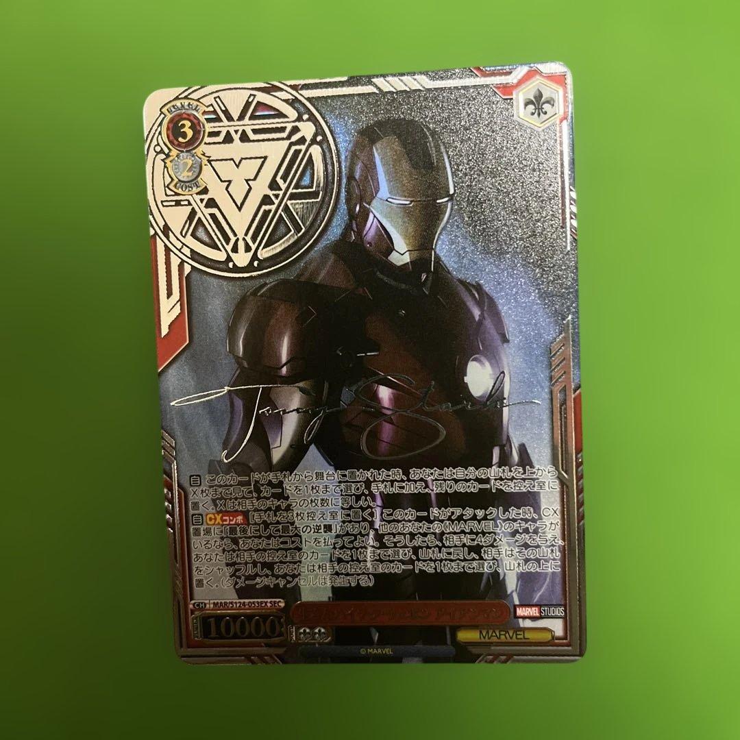 MARVEL vol.3 生きたハイテク・ウェポン アイアンマン SEC サイン