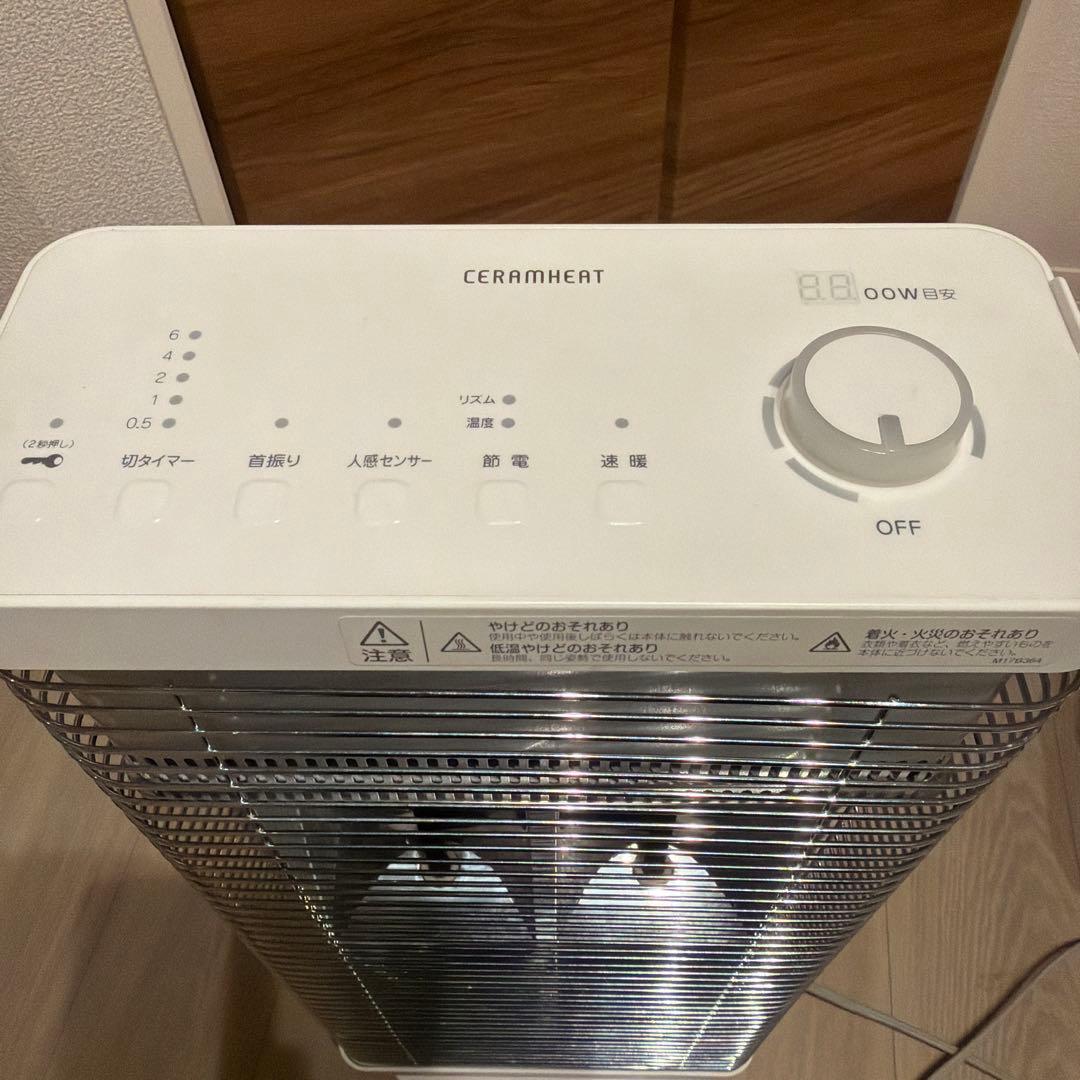 DAIKIN 電気ヒーター　セラムヒート　 CERAMHEAT