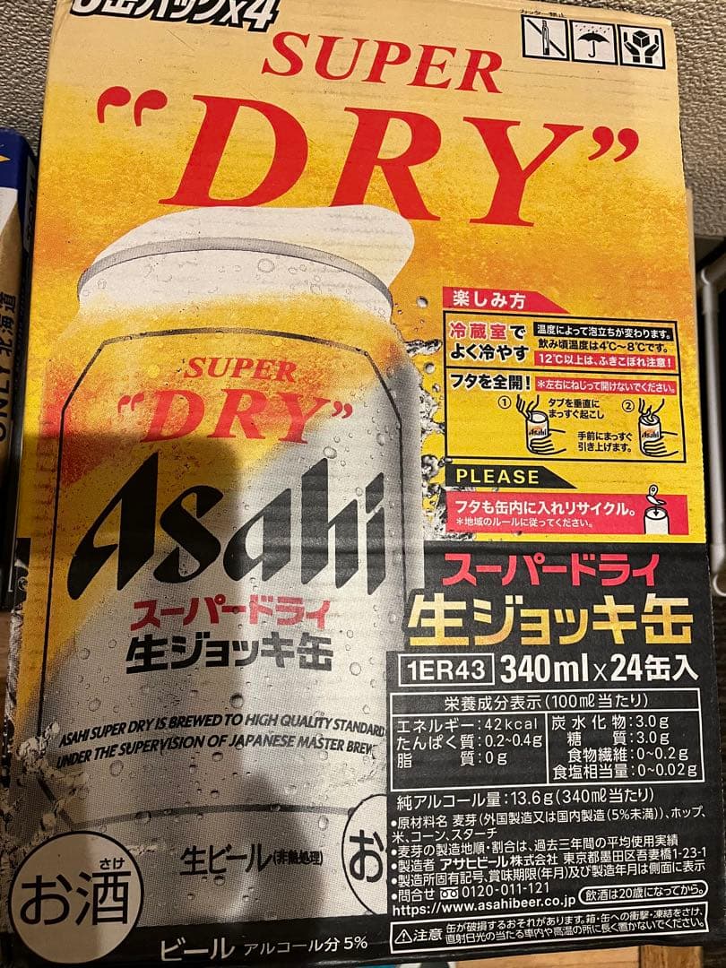 ２ケース スーパードライ 生ジョッキ缶 340ml 24缶