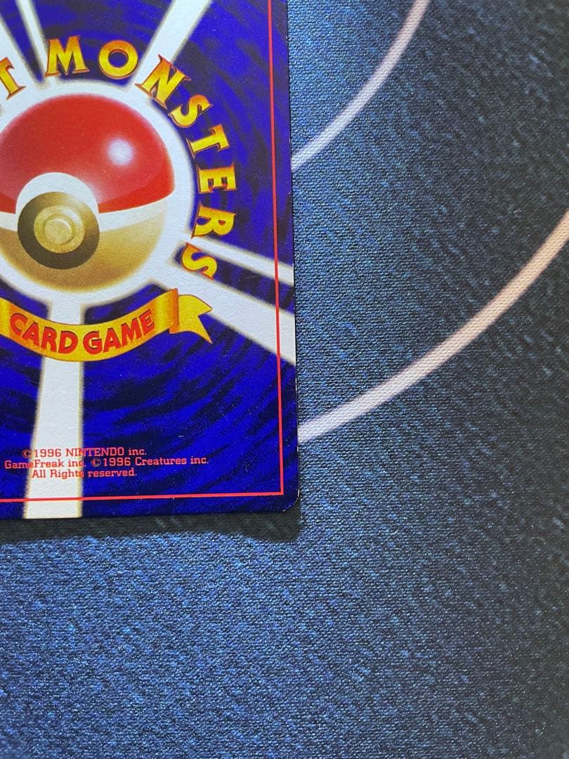 ひかるミュウ 旧裏　渦巻き　コロコロ