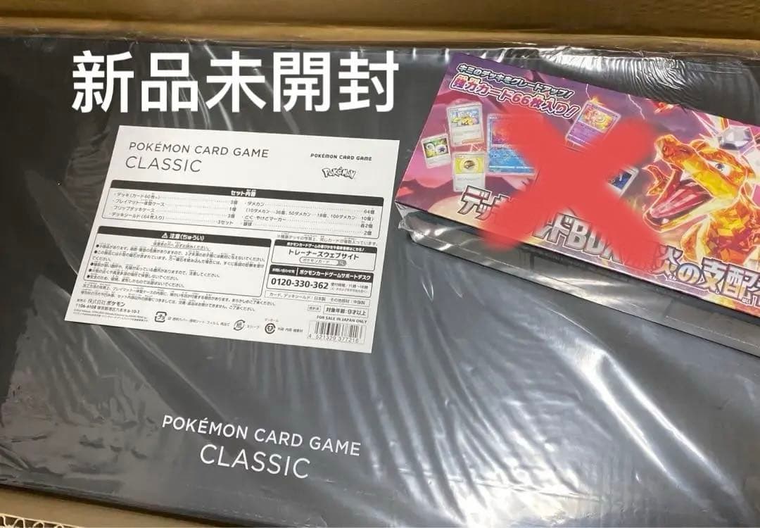 み*ず様 ポケモンカードゲームClassic