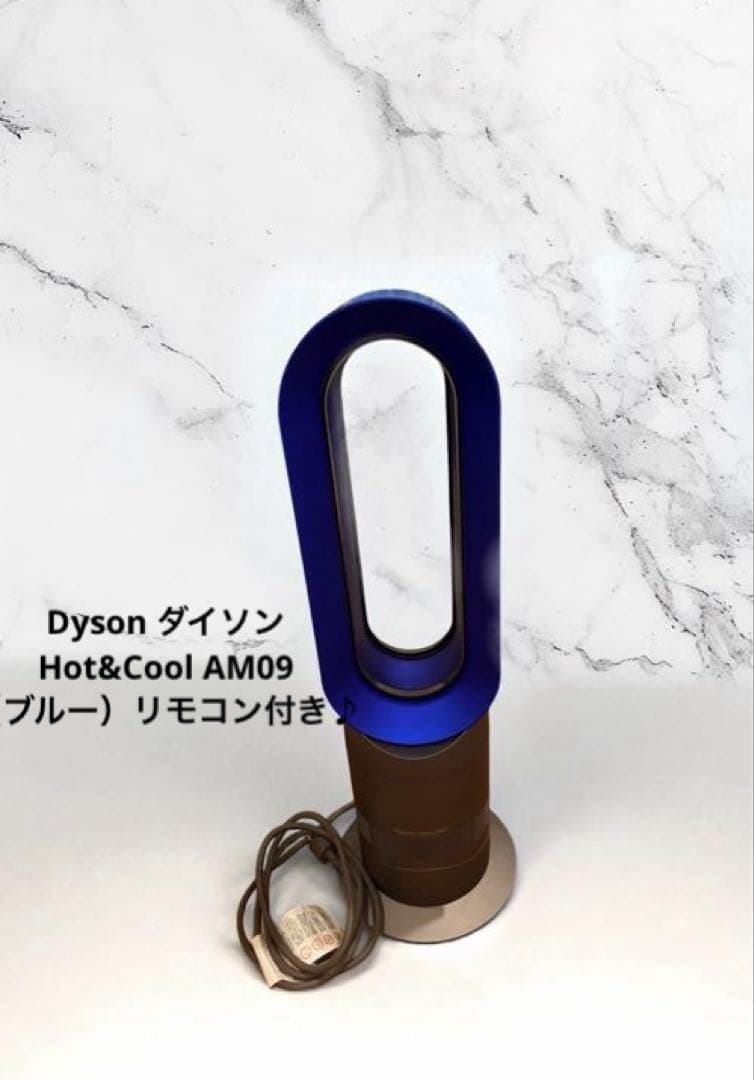 Dyson ダイソン Hot&Cool AM09 2017年製（ブルー）リモコン