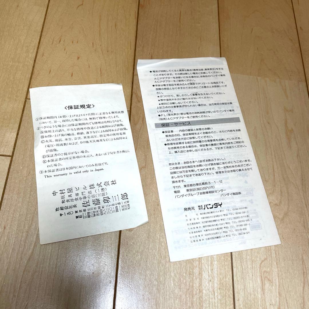 バンダイ　クレイジークライミング 昭和レトロ