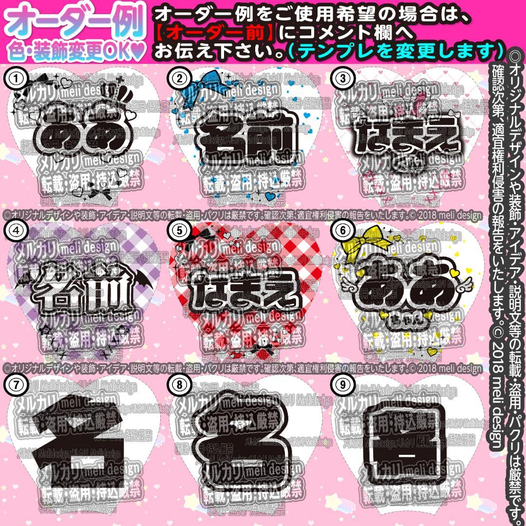 *✧⑅❤︎✦ライブ＆ツアー準備に♡キンブレシート オーダー✦❤︎⑅✧*/28