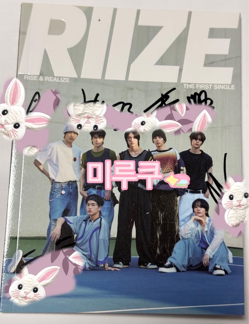 RIIZE サイン アルバム ウォンビン