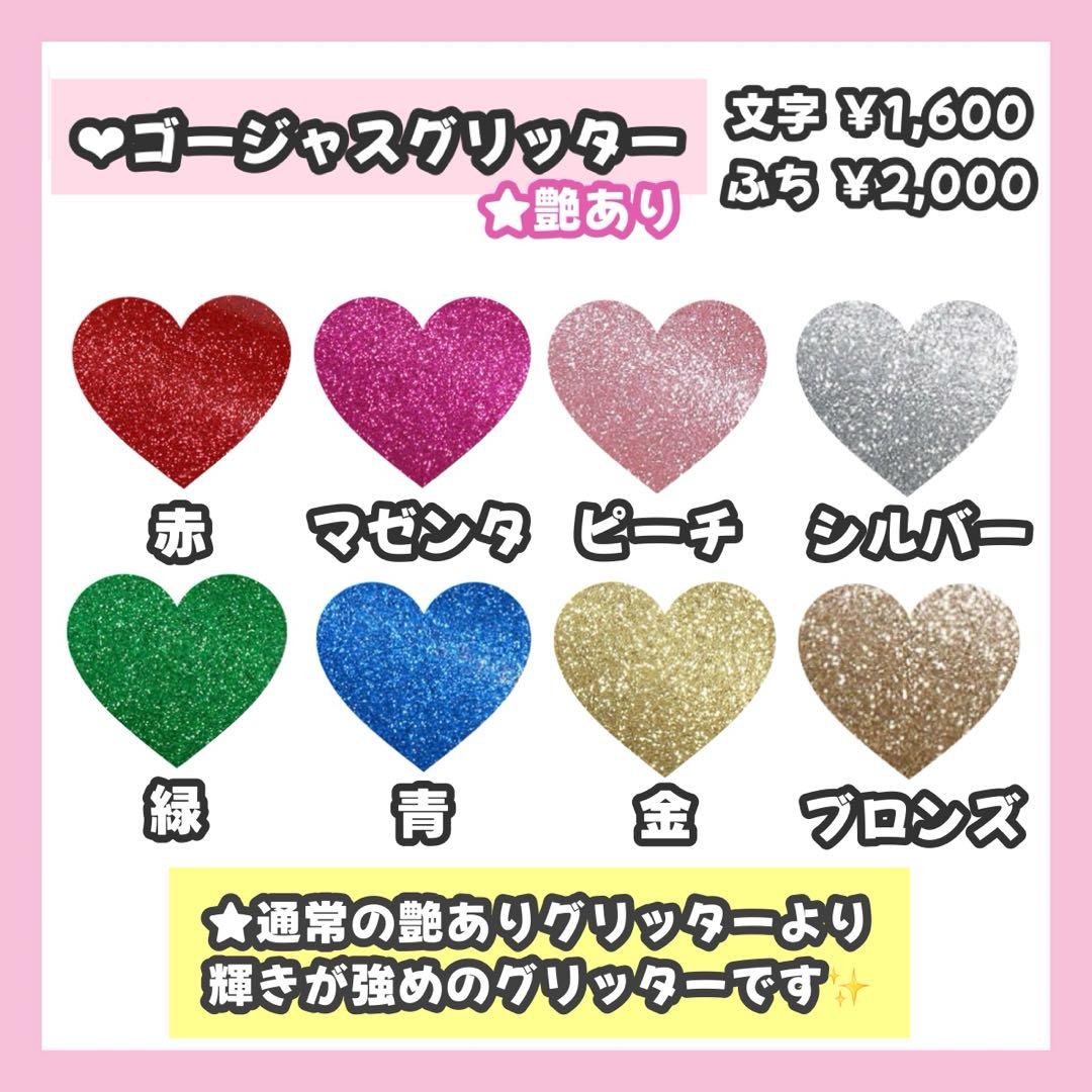 めページ うちわ文字 オーダー うちわ屋さん文字パネル 2/4必着