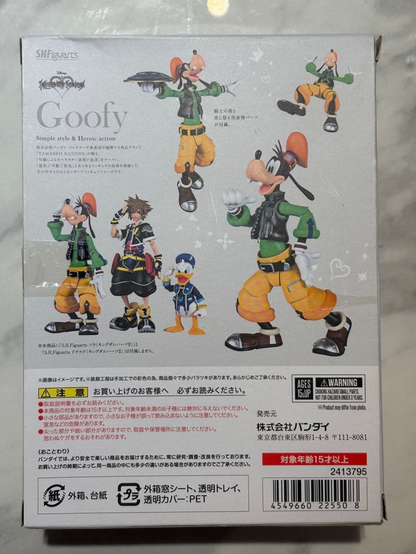S.H.Figuarts ソラ ドナルド グーフィー ミッキー　4種セット