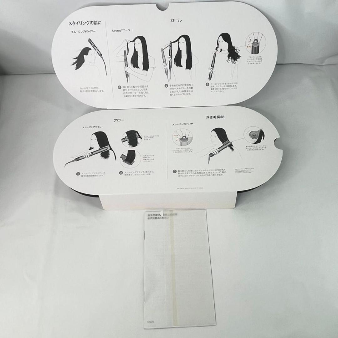 【美品】Dyson Airwrap マルチスタイラーComplete HS05