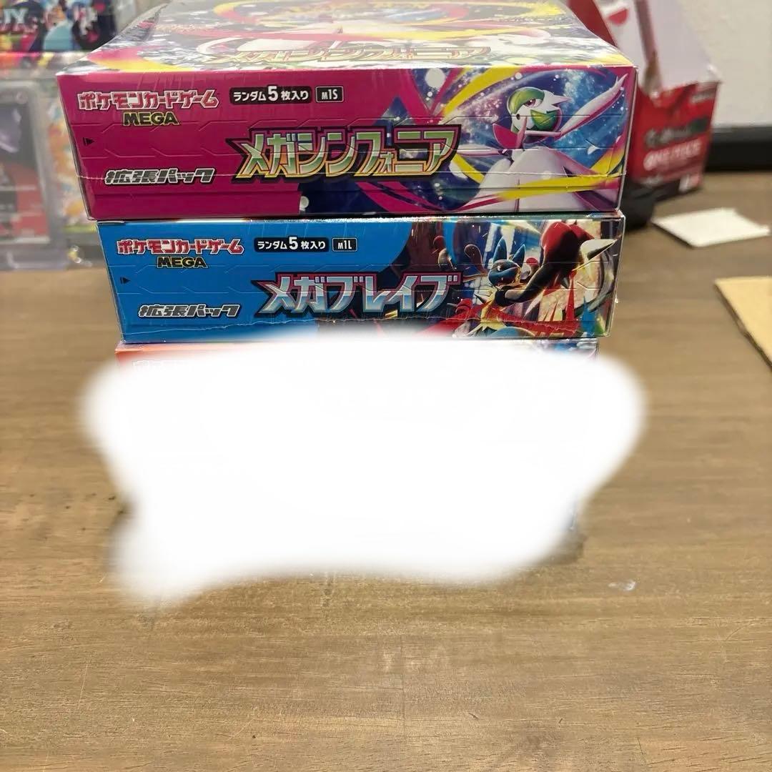 メガブレイブ メガシンフォニア ブラックボルトテラスタルフェスex