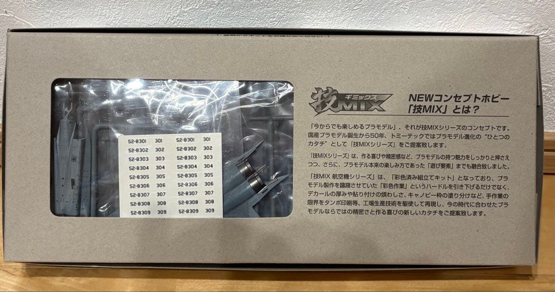 TOMYTECトミーテック 技MIX F-15SE 1/144