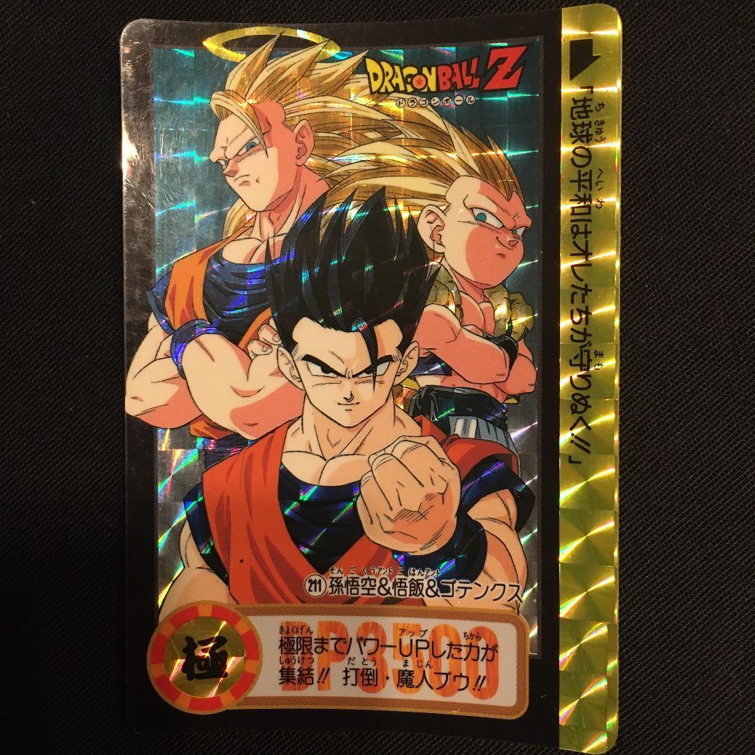 【美品】ドラゴンボールカードダス　孫悟空&悟飯&ゴテンクス
