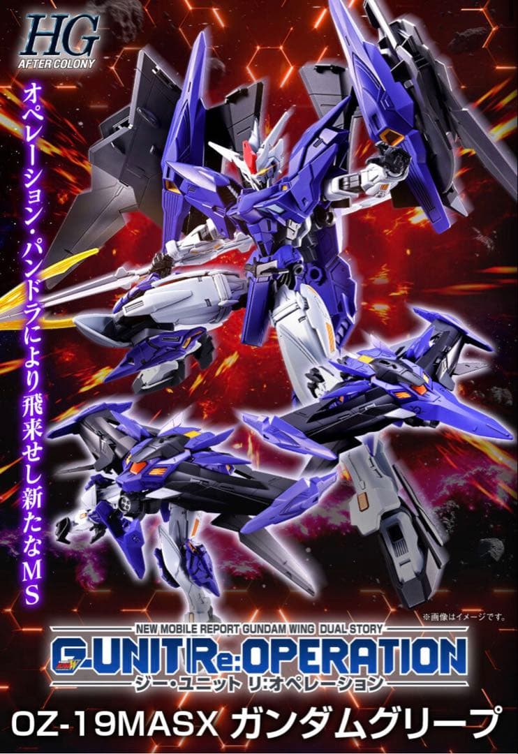HGAC ガンダムグリープ